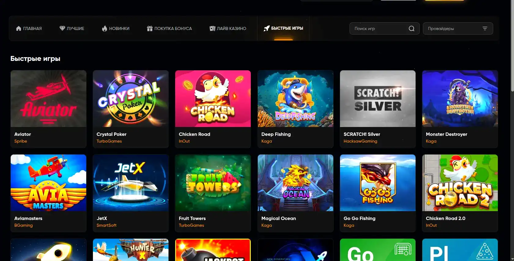 Ton Play casino интерфейс слотов